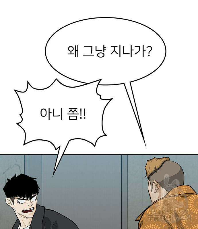 쌈빡 61화 133