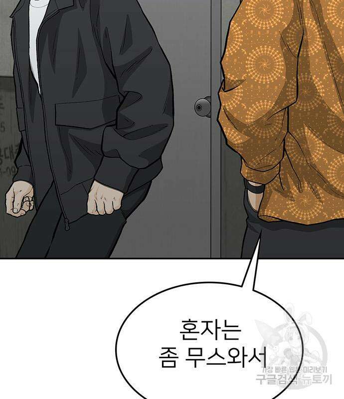 쌈빡 61화 134