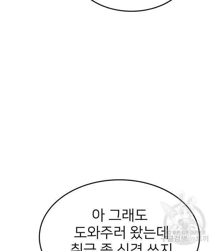 쌈빡 61화 135