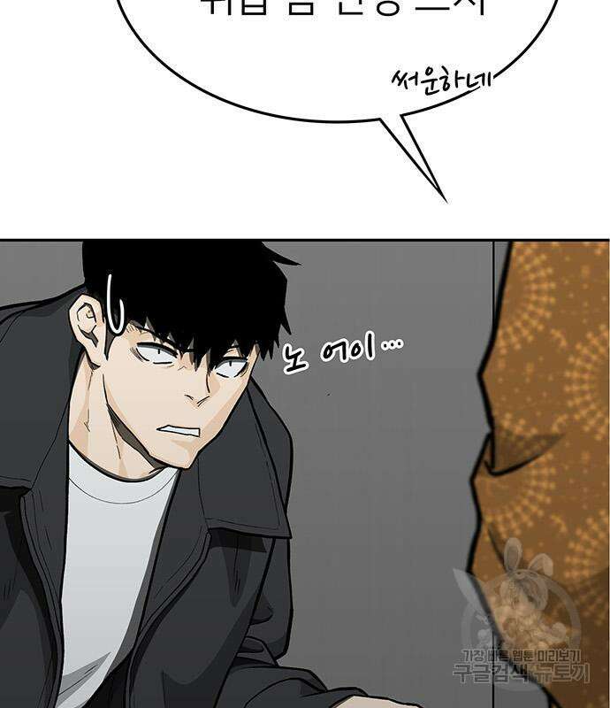 쌈빡 61화 136