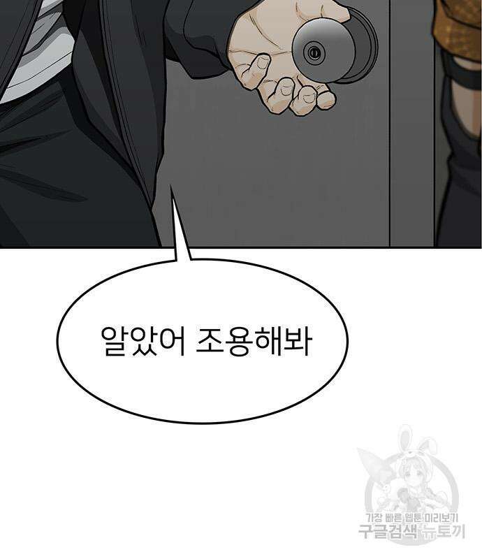 쌈빡 61화 137