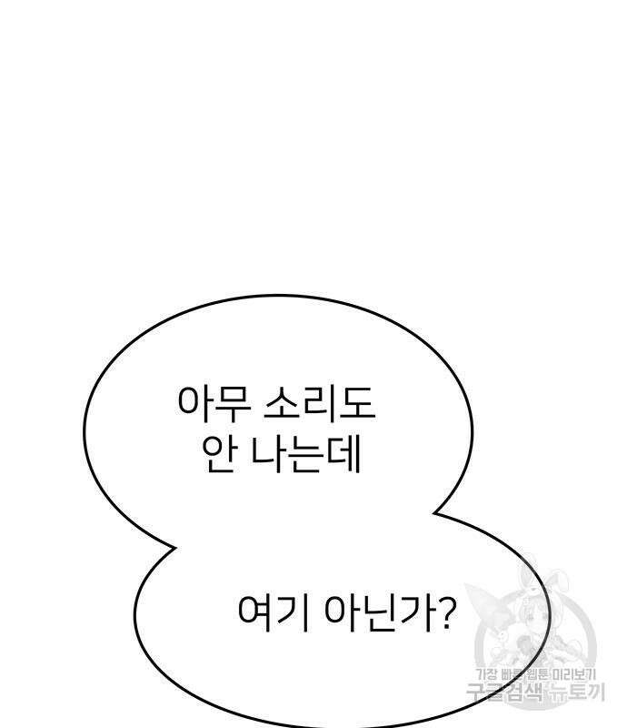 쌈빡 61화 138