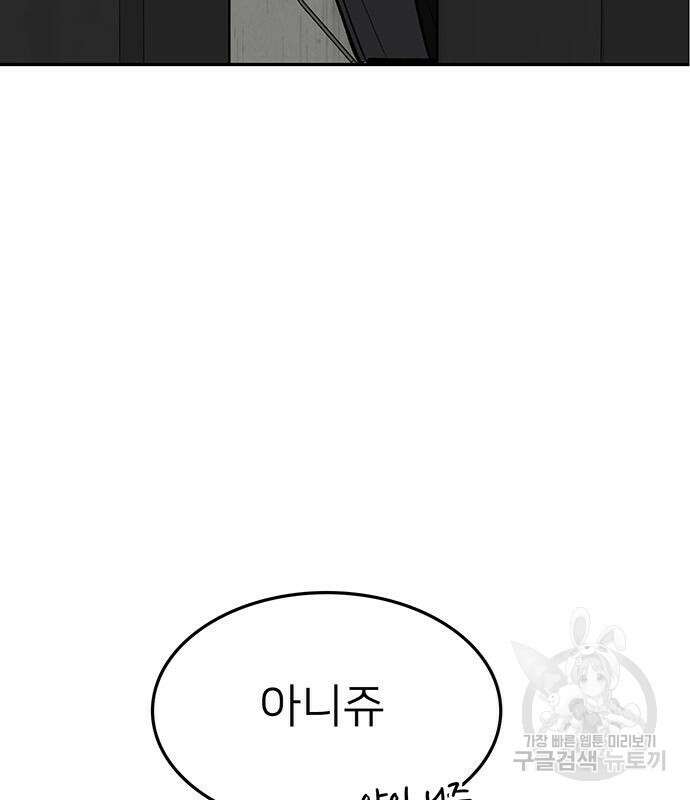 쌈빡 61화 140