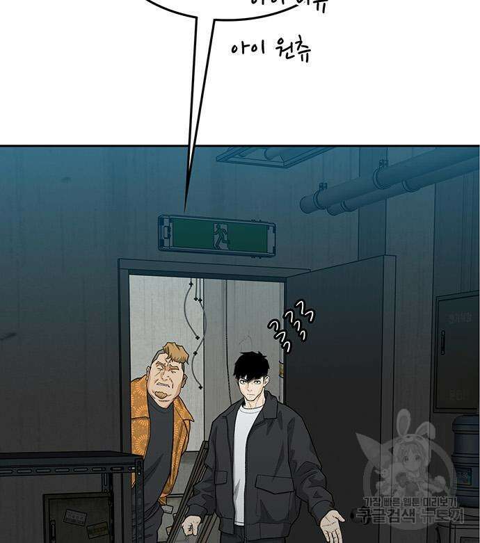쌈빡 61화 141