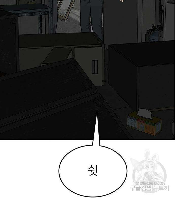 쌈빡 61화 142