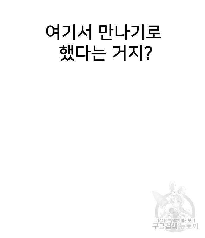 쌈빡 61화 145