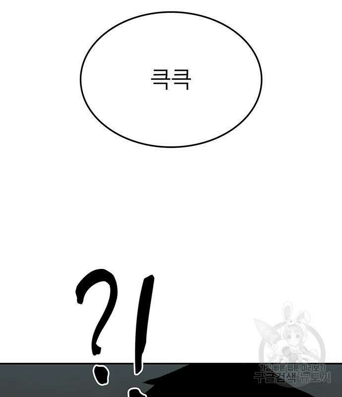 쌈빡 61화 149
