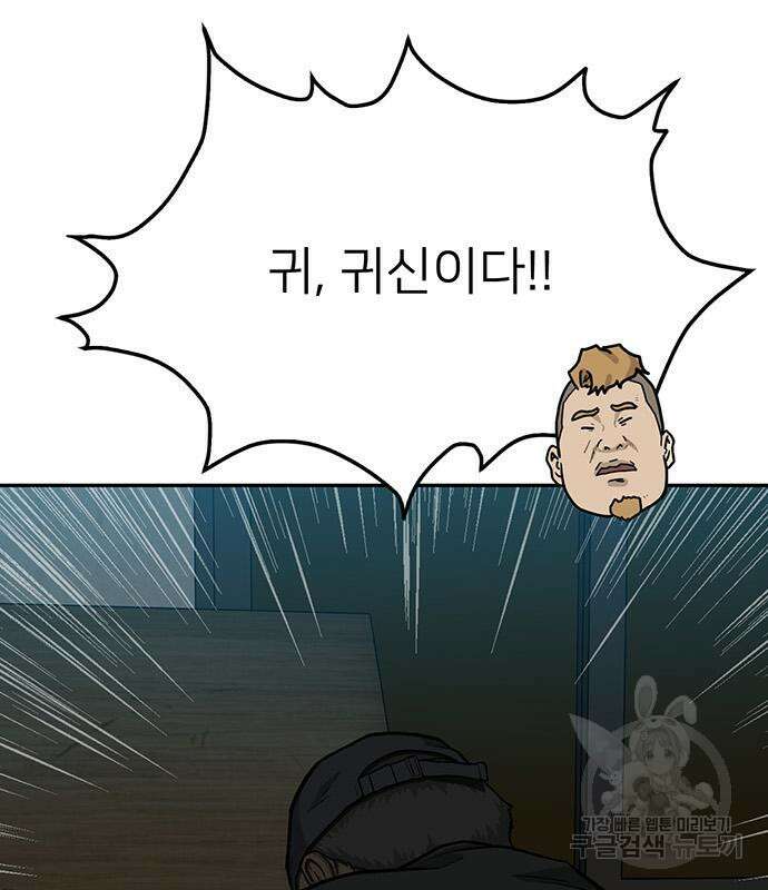 쌈빡 61화 155