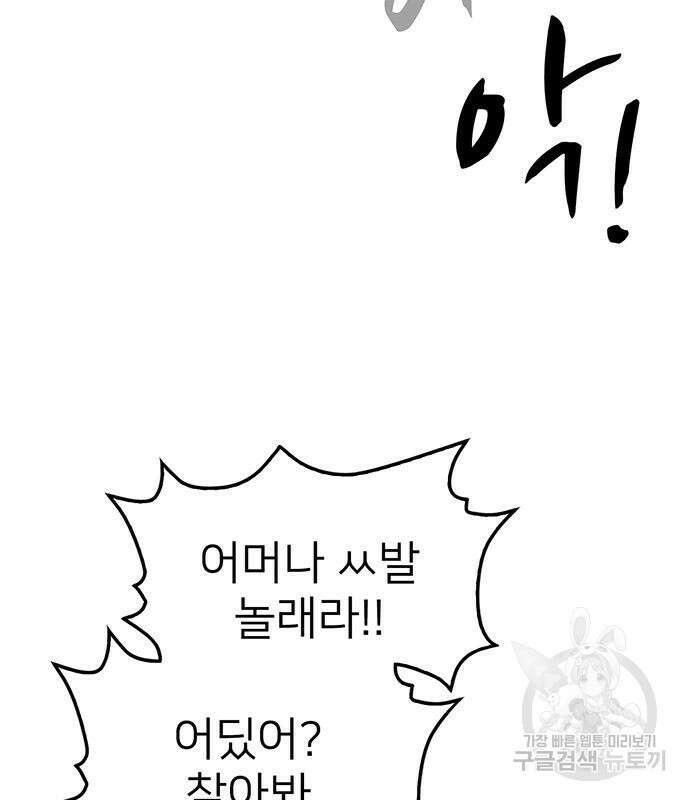 쌈빡 61화 157