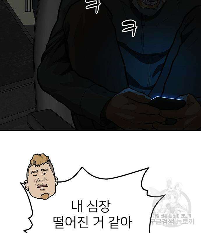 쌈빡 61화 159