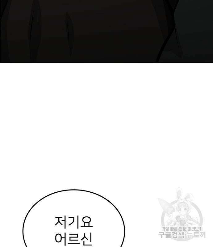 쌈빡 61화 162