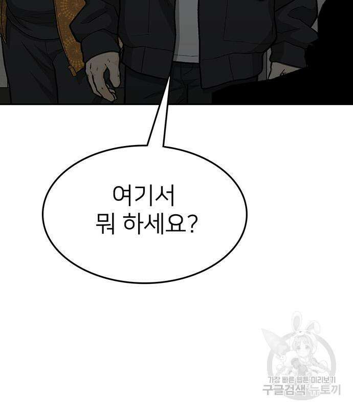 쌈빡 61화 164