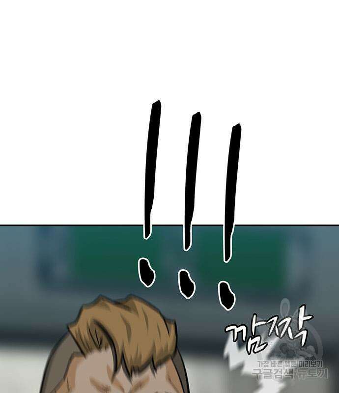 쌈빡 61화 170
