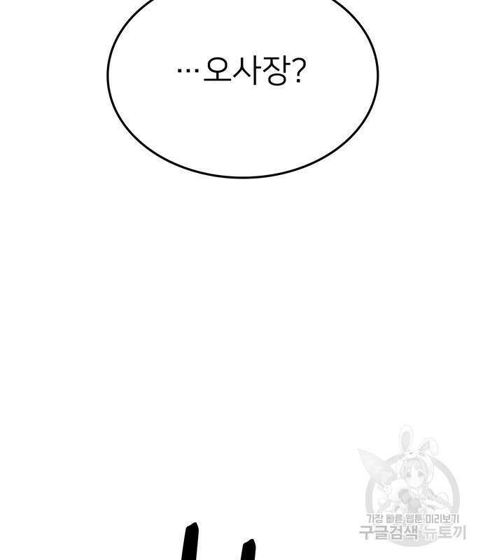 쌈빡 61화 172