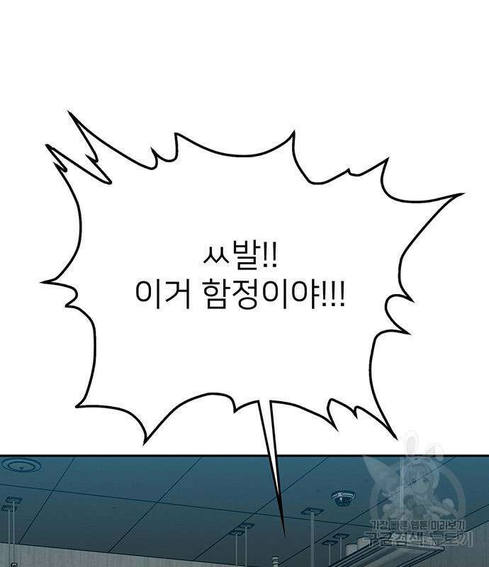 쌈빡 61화 175