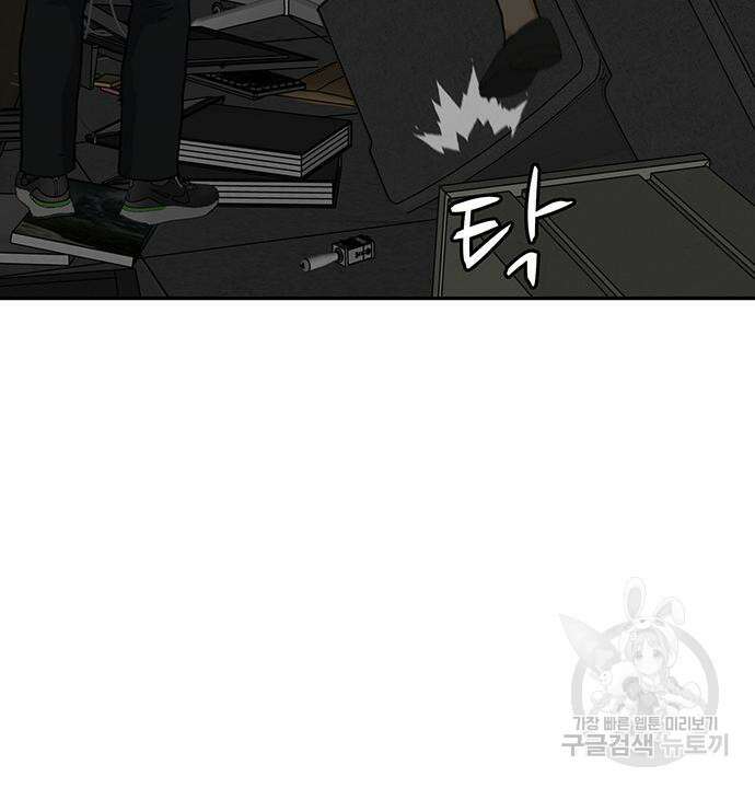 쌈빡 61화 177