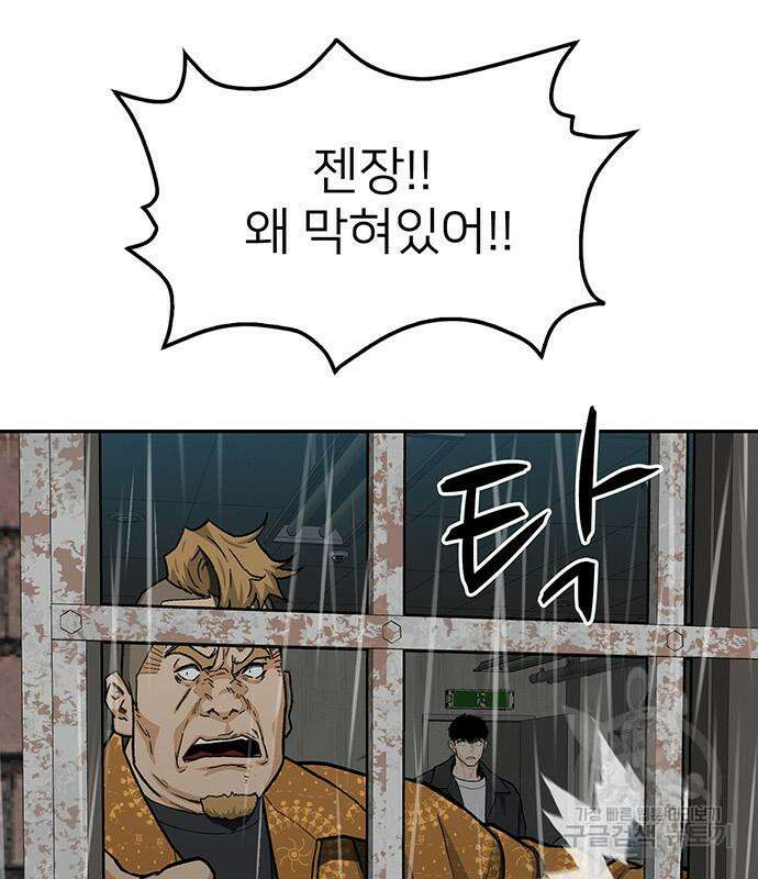 쌈빡 61화 178