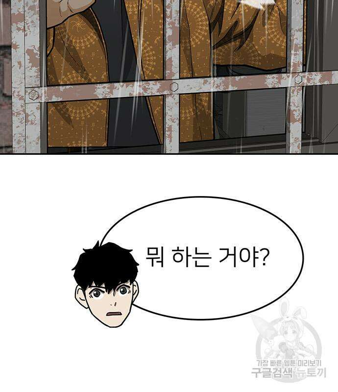 쌈빡 61화 179