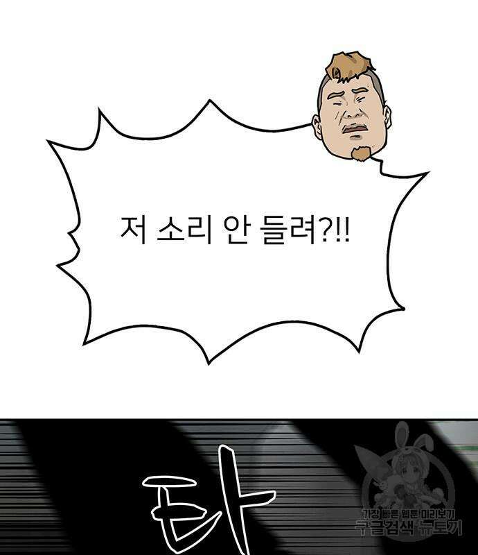 쌈빡 61화 180