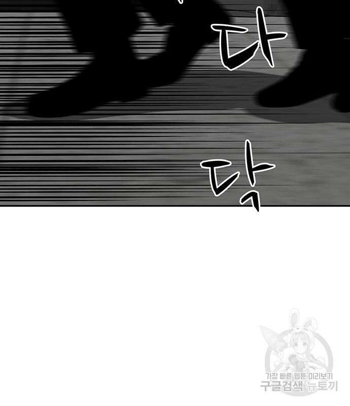 쌈빡 61화 181