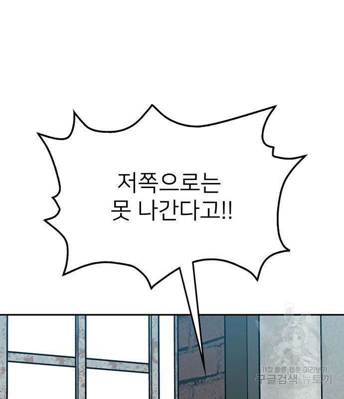 쌈빡 61화 182