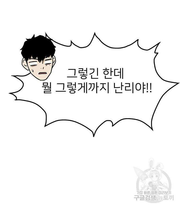 쌈빡 61화 184