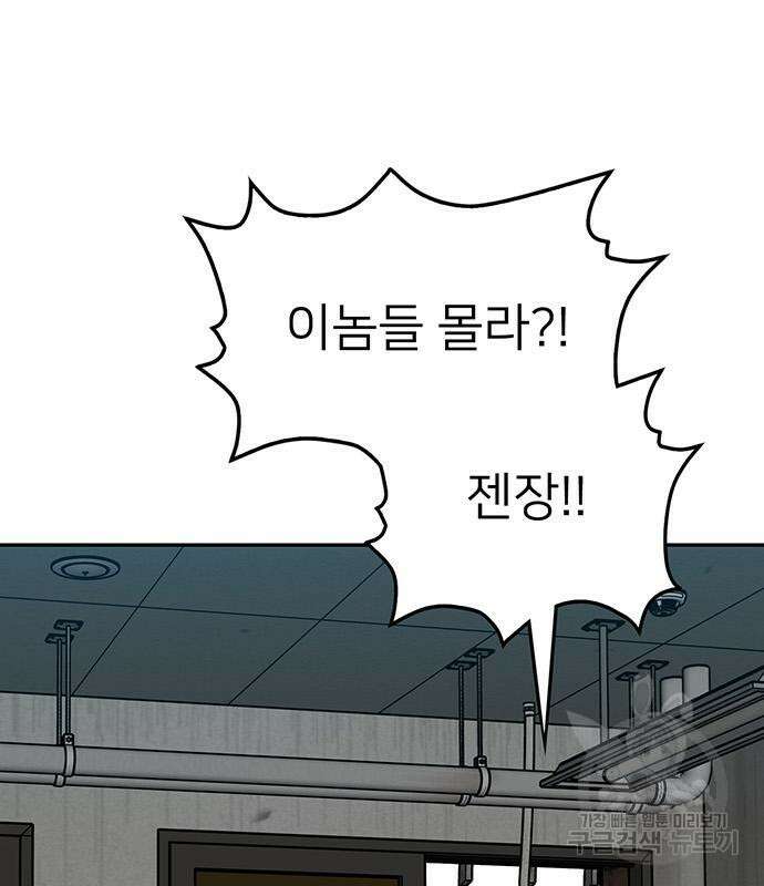 쌈빡 61화 185