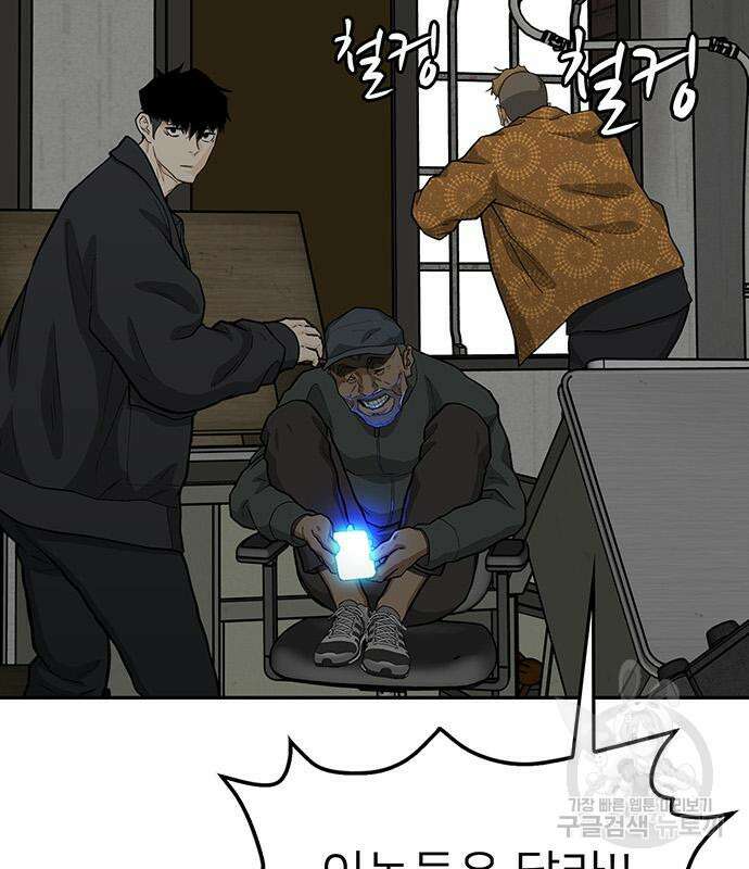 쌈빡 61화 186