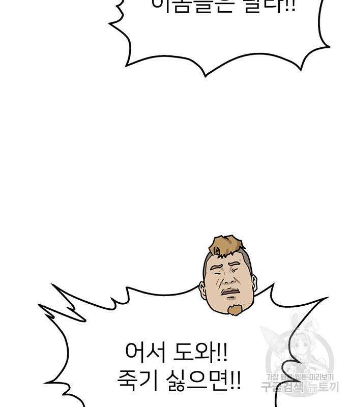 쌈빡 61화 187