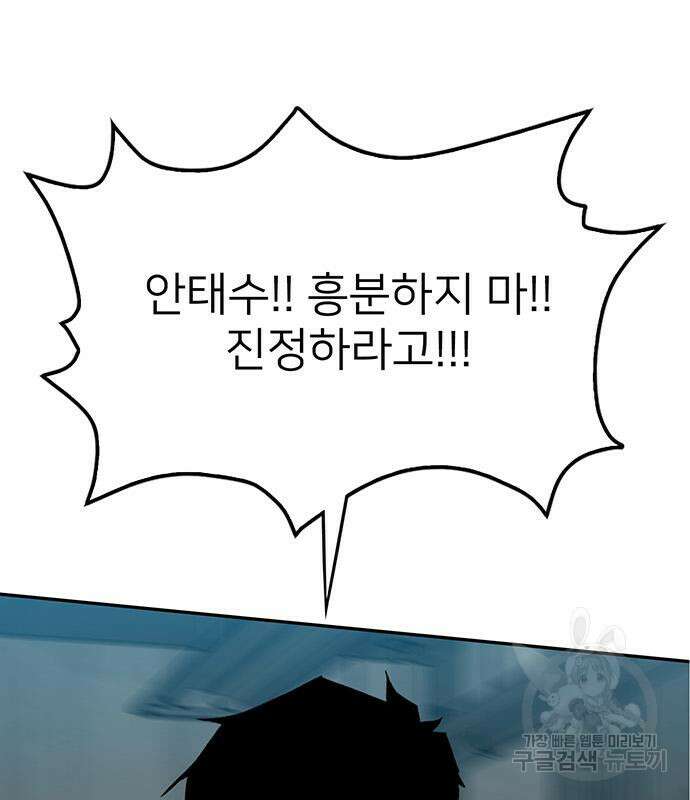 쌈빡 61화 198