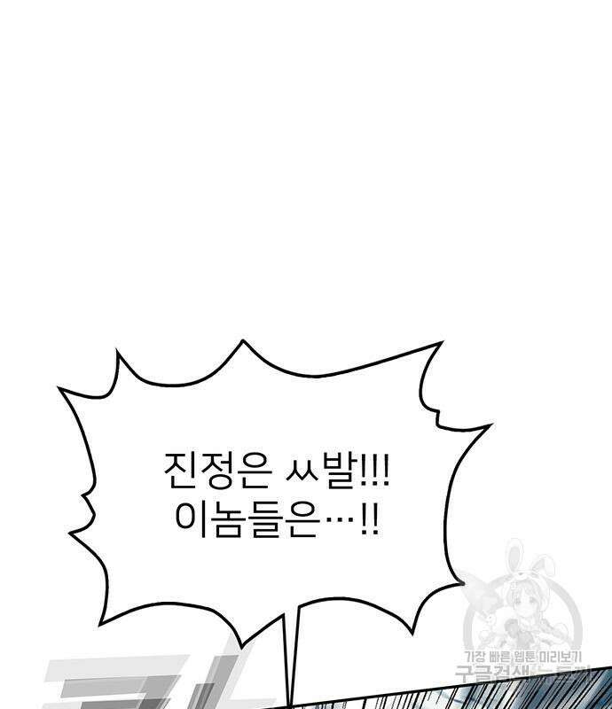 쌈빡 61화 200