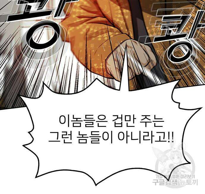 쌈빡 61화 202