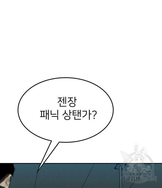 쌈빡 61화 203