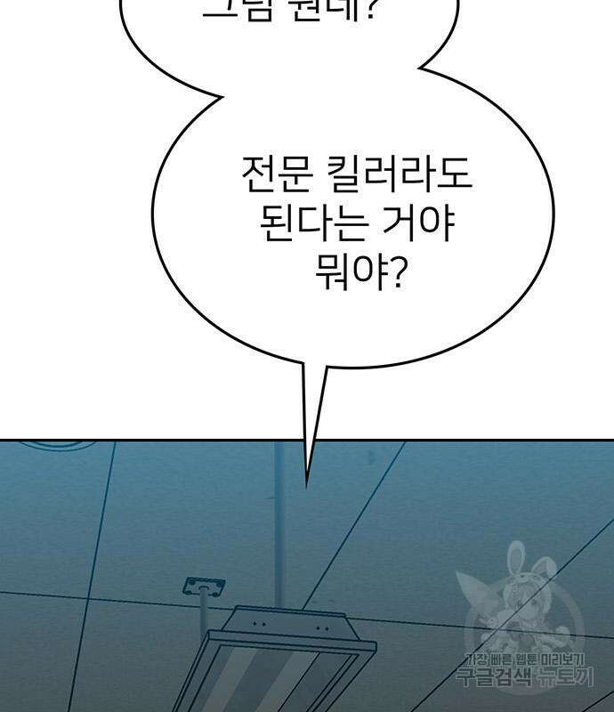 쌈빡 61화 206