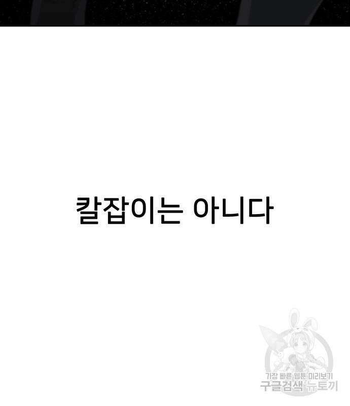 쌈빡 61화 209