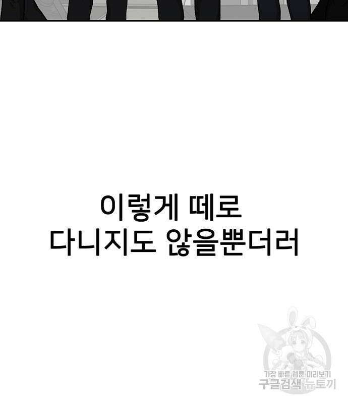 쌈빡 61화 211