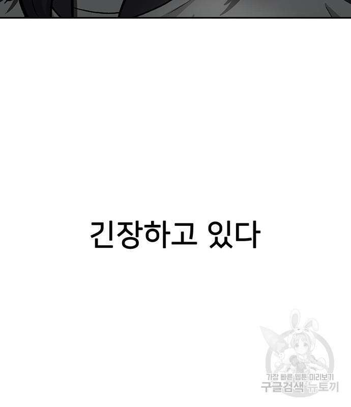 쌈빡 61화 213