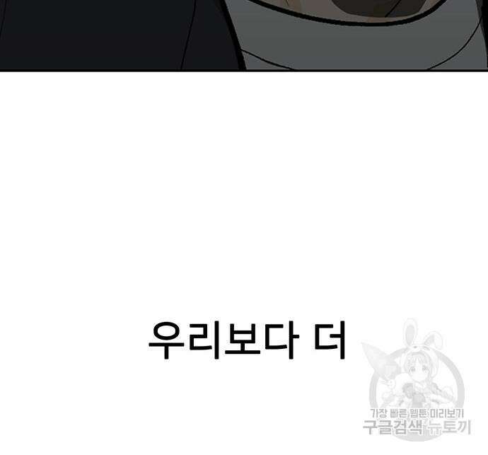 쌈빡 61화 215