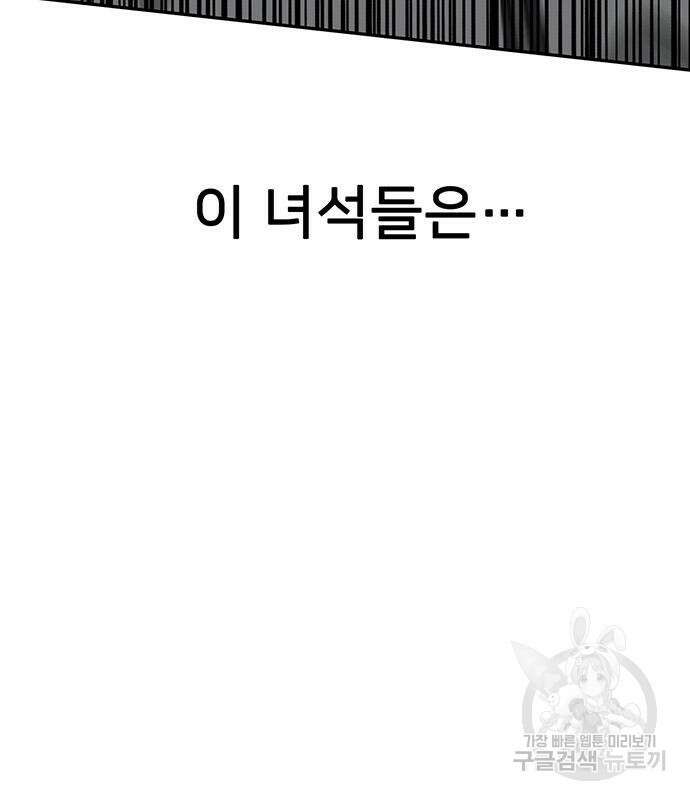 쌈빡 61화 217