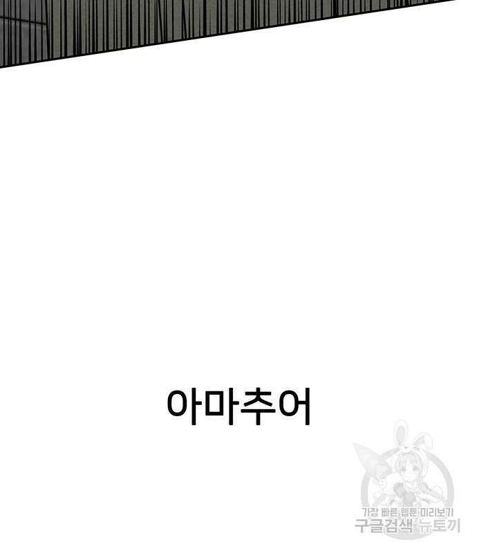 쌈빡 61화 224
