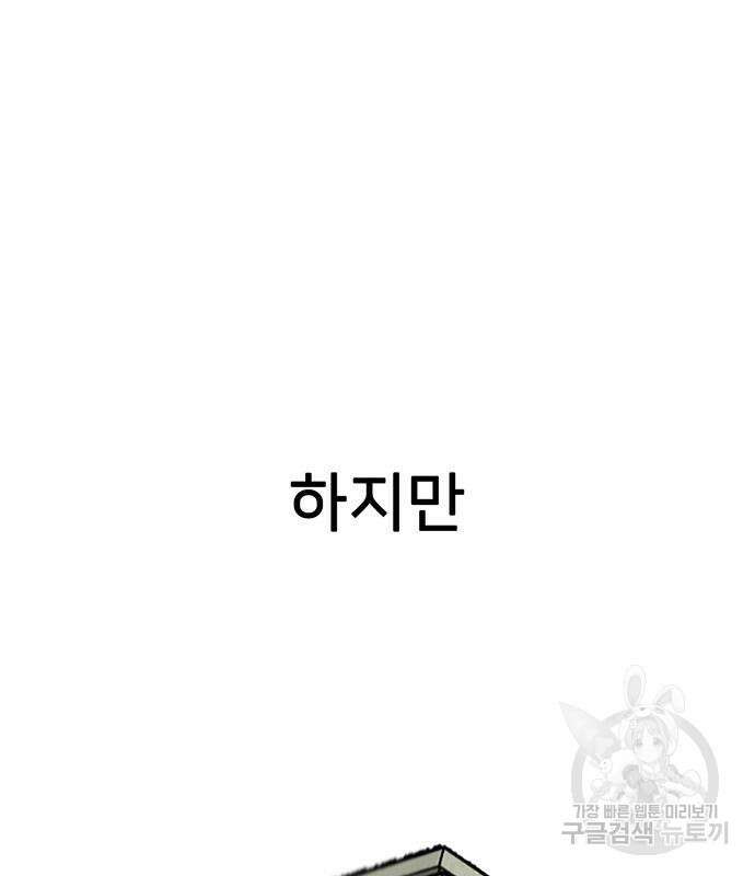 쌈빡 61화 228