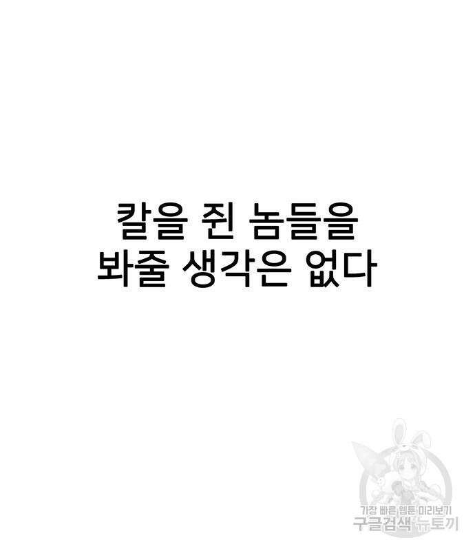 쌈빡 61화 233