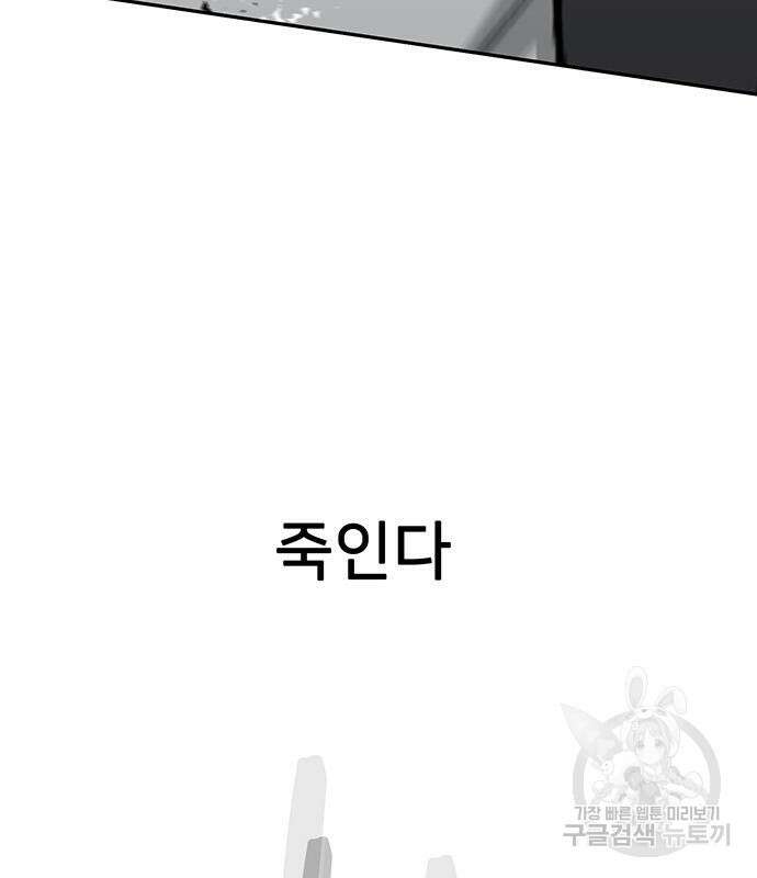 쌈빡 61화 235