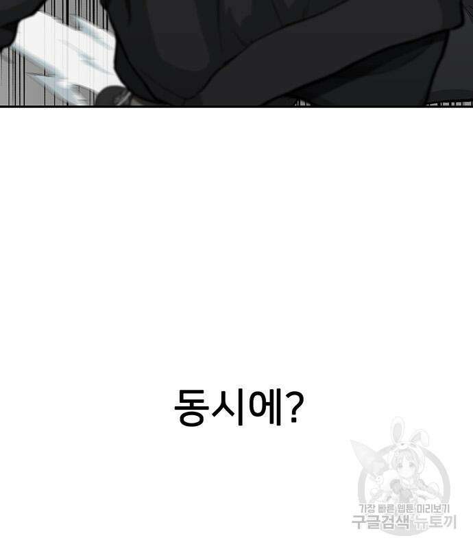쌈빡 61화 243