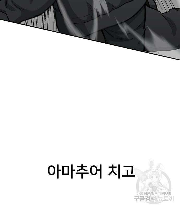 쌈빡 61화 246