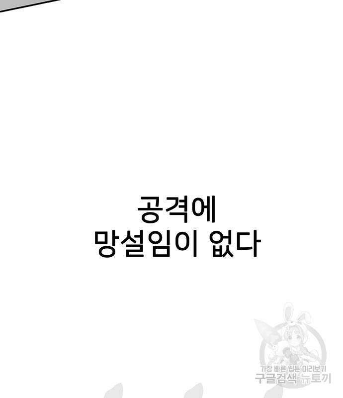 쌈빡 61화 249