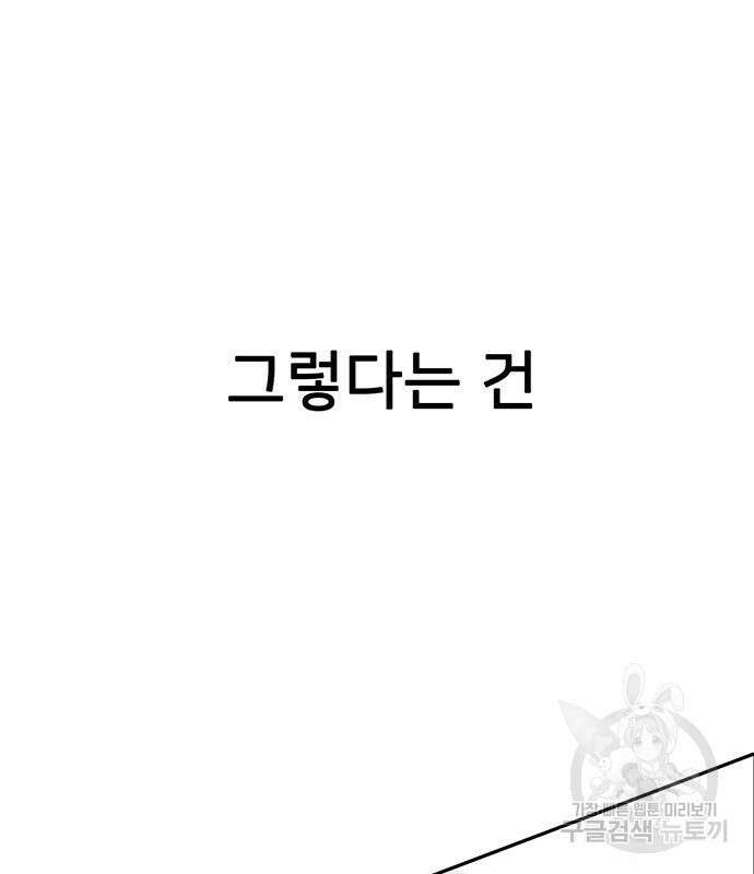 쌈빡 61화 252