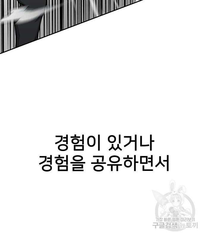 쌈빡 61화 254