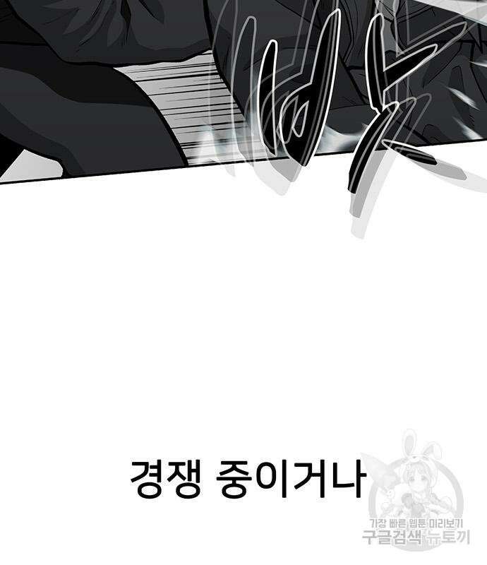 쌈빡 61화 256
