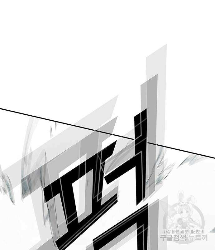 쌈빡 61화 257